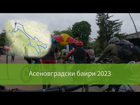 Видео: Асеновградски баири 2023 - дистанция 20км (и много дъжд и кал)