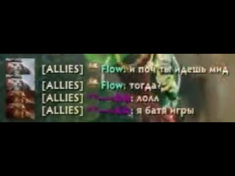 Видео: ПАПИЧ И FLOW (TUSK) В ОДНОЙ КОМАНДЕ (RIP)