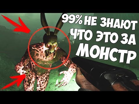 Видео: 99 % ЛЮДЕЙ НЕ ЗНАЮТ ЧТО ЭТО ЗА МОНСТР В DECEIT! ВЫЖИВАНИЕ В DECEIT!!! (ДЕСИТ)