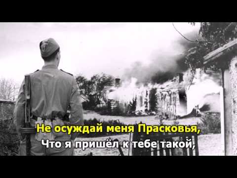 Видео: Враги сожгли родную хату