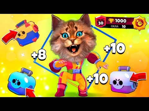 Видео: ОТКРЫЛ ЯЩИКИ И ВЫБИЛ НОВЫХ БРАВЛЕРОВ Brawl Stars