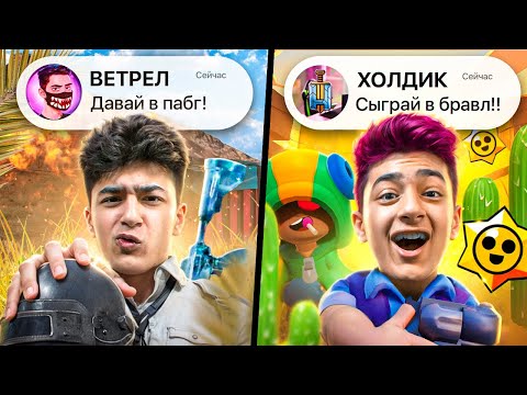 Видео: СЫГРАЛ ПРОТИВ КАЖДОГО ЮТУБЕРА В ИХ ИГРЕ! (ft. Веля, Делайт, Zeny и др...) #3