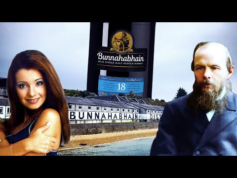 Видео: История дистиллерии Bunnahabhain. Дегустация виски Bunnahabhain 12 и 18 y. o.