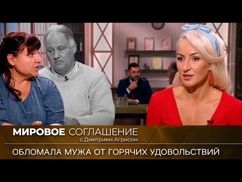 Видео: Мировое соглашение. Эфир от 15 февраля 2024 года
