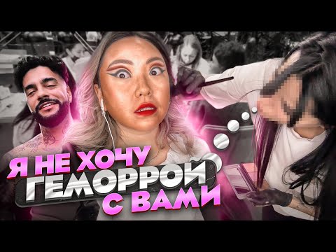 Видео: Новогодний макияж в ЗВЕЗДНОМ САЛОНЕ ЖЕНЫ ТИМАТИ!ОТВРАТИТЕЛЬНЫЙ сервис!|NikyMacAleen