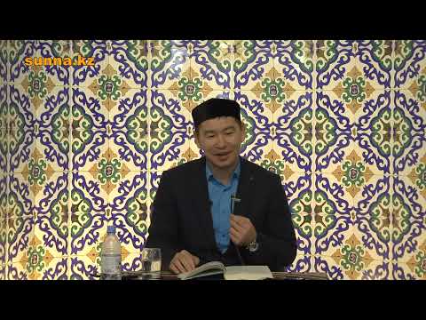 Видео: Пайғамбарымыздың (ﷺ) өмірбаяны.3-дәріс. Ұстаз Қабылбек Әліпбайұлы