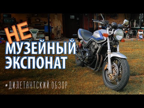 Видео: HONDA CB400 SF - не пора ли в музей?