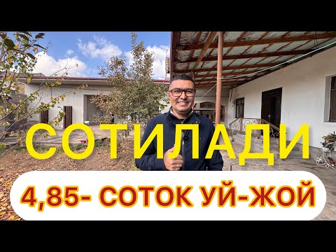 Видео: ГУЗАЛ УЙ-ЖОЙ 4,85-СОТОКЛИ ХОНАДОН ЭГАЛАРИДАН СОТИЛАДИ.