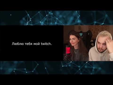 Видео: ВИШЕНКА И МАРК СМОТРЯТ МОЙ ПОСЛЕДНИЙ БАН НА ТВИЧЕ