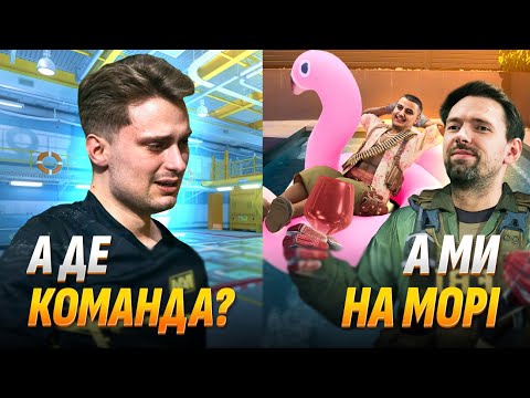 Видео: NAVI СЕНСАЦІЙНО ВИЛЕТІЛИ З IEM CHENGDU