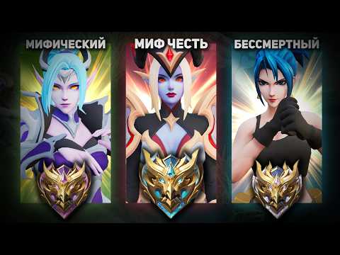 Видео: ФП КАРИНА НА РАЗНЫХ РЕЙТИНГАХ В MOBILE LEGENDS BANG BANG!!