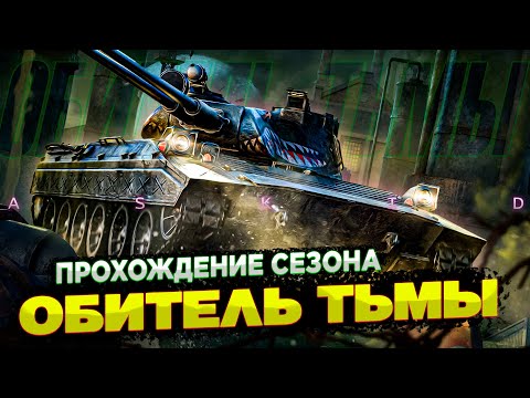 Видео: LEKPZ M 41 90 MM I СЕРИЯ 2 I WORLD OF TANKS CONSOLE