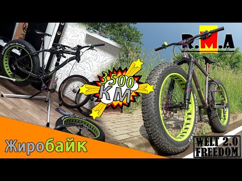 Видео: СЮРПРИЗ на 3500км от фэтбайка WELT Freedom 2.0 🎁(внезапно нашлась причина треска✌) 🔨 💸🚵