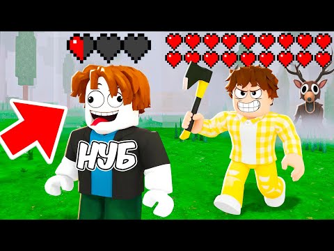 Видео: СКАЧАЛ ЧИТЫ И ЗАТРОЛЛИЛ НУБОВ в 99 НОЧЕЙ в лесу ROBLOX