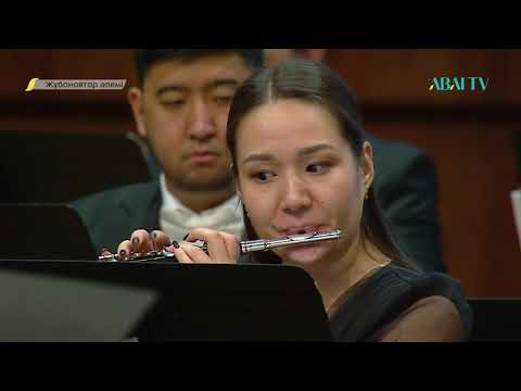 Видео: ЖҰБАНОВТАР ӘЛЕМІ. Ғазиза Жұбанованың 95 жылдығына арналған концерт