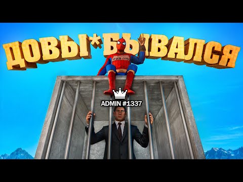 Видео: ЧИТЕР СНОВА ПОСАДИЛ АДМИНА В ДЕМОРГАН - GTA 5 RP