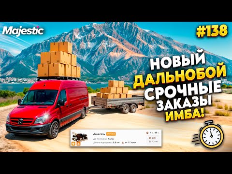 Видео: ПРОКАЧАЛ СРОЧНЫЕ ЗАКАЗЫ НА MAJESTIC RP / GTA 5 RP.  ПРОМО - TAXI