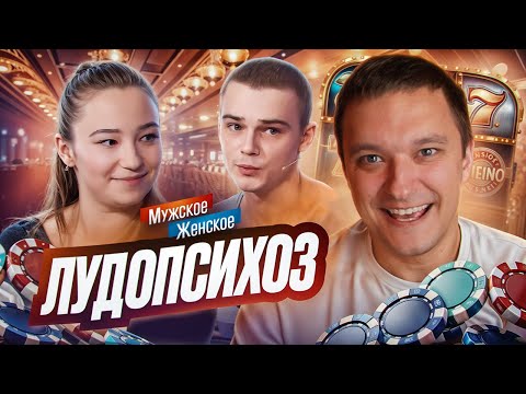 Видео: ТЮРЬМА ЛИБО СВАДЬБА - МУЖСКОЕ ЖЕНСКОЕ