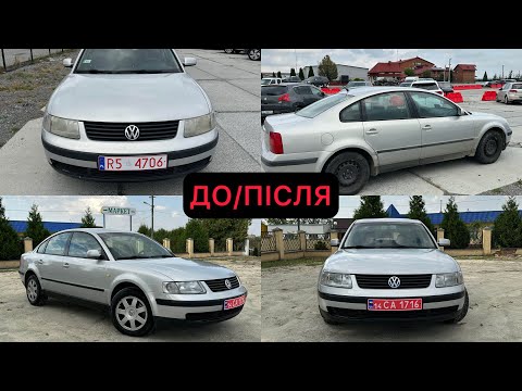 Видео: Підготовка до продажу Passat b5, як з пасата за 700€ зробити ляльку