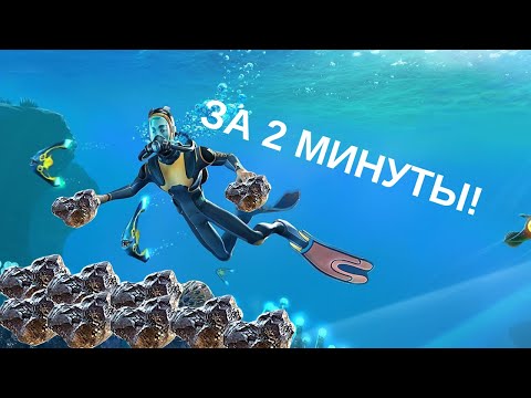 Видео: ГДЕ НАЙТИ НИКЕЛЬ? - subnautica