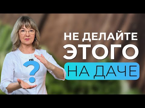 Видео: Травмоопасные позы при работе в огороде. Полезные советы и упражнения, чтобы спина не болела