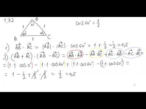 Видео: Геометрия 9 сынып. Вектордың скалярлық көбейтіндісі