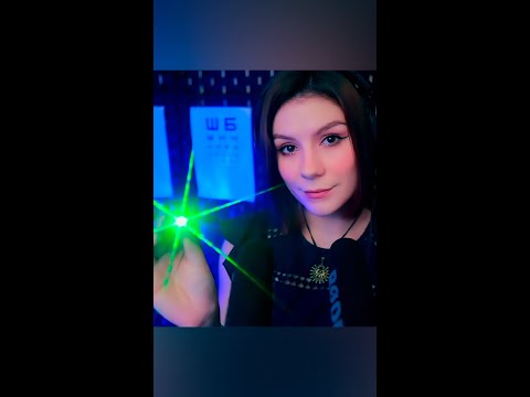 Видео: LIVE 🔴 АСМР Стрим 🔴 Проверка Зрения 🔴 ASMR Stream for Sleep and Relaxation