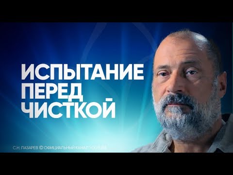 Видео: Проверка, искушение перед "чисткой". Что бывает, когда человек не может сдержать вожделение?