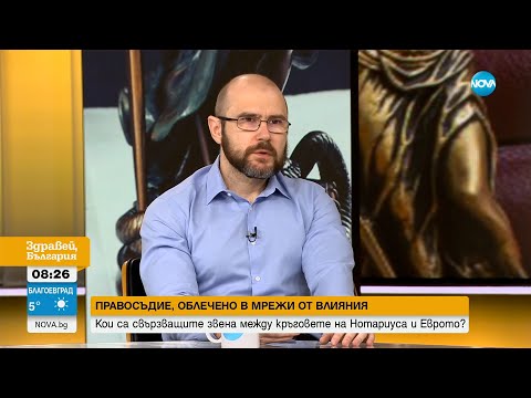 Видео: Янкулов: Логично е доказателства, касаещи главния прокурор, да не са във властта на негови подчинени