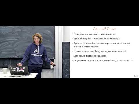 Видео: Лекция 11. Тестирование (Программирование на Python)