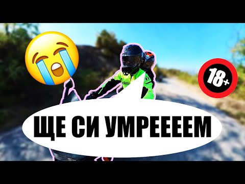 Видео: Возя я на мотор за първи път - Through The VISOR S2 E22