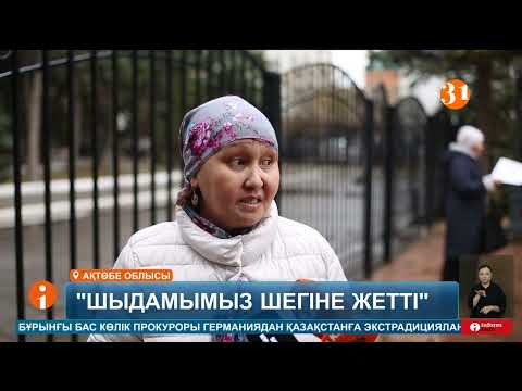 Видео: «Директордан көрген қорлық». Ақтөбе облысында мұғалімдер шу көтерді