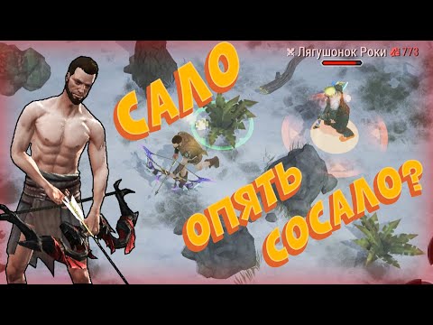 Видео: СалоБудни №25 (Лягушонок) - Frostborn: Coop Survival