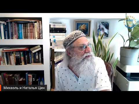 Видео: ЦИНАГОГА. Утро доброе. Радоваться! Псалом 77