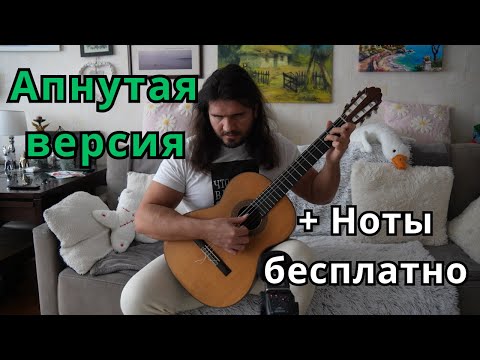 Видео: Во саду ли в огороде на гитаре - ПРОДЛЕННАЯ версия - лучшее для начинающих гитаристов