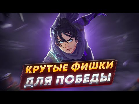 Видео: Реализация героя и предметов | Апекс Легенд