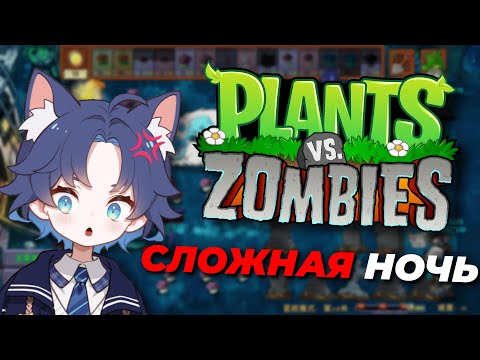 Видео: ДОФИС ПРОХОДИТ: Plants Vs Zombies HARDMODE FUSION №2