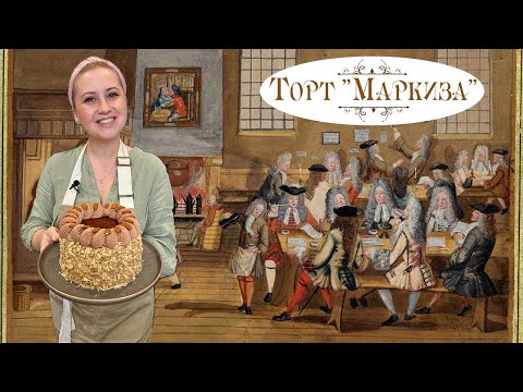 Видео: Торт "Маркиза"