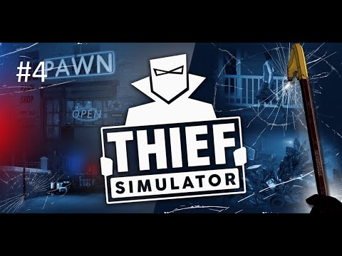 Видео: СЛОЖНО - THIEF SIMULATOR #4