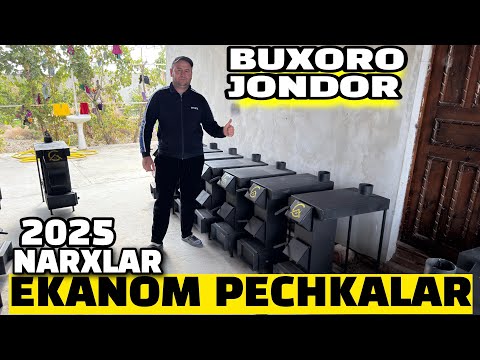 Видео: PECHKA NARXLARI BUXORO JONDOR 2025.EKO PECHKALAR ENDILIKDA JONDORDA.ПЕЧКА НАРХЛАРИ БУХОРО ЖОНДОР 25