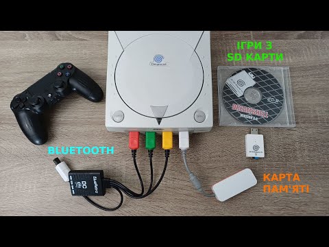 Видео: Огляд аксесуарів для Dreamcast: Dreamshell, карта пам'яті та Bluetooth адаптер з Aliexpress