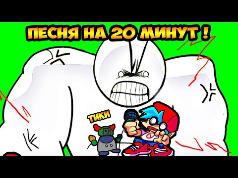 Видео: МЕГА - МАЛЫШ И ТИКИ ! ПЕСНЯ 20 МИНУТ В FNF ! - Friday Night Funkin' VS Little Man 2 Full Week