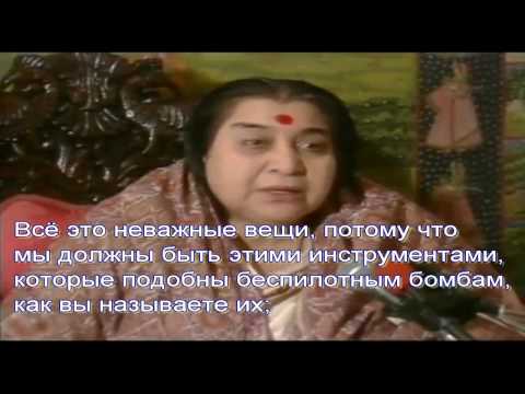 Видео: Шри Матаджи о развитии глубины и о сути элементов Сидней 1987 05 06