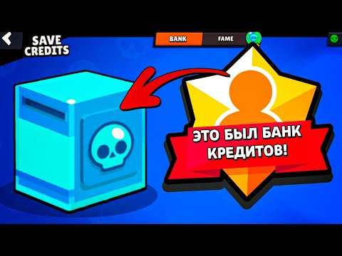 Видео: Истинная Причина УДАЛЕНИЯ МАСТЕРСТВА! Новости Лайна Бравл Старс
