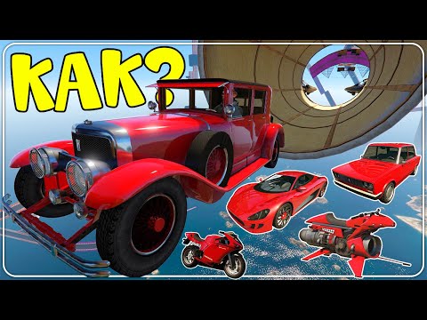Видео: Прошли НЕРЕАЛЬНУЮ трансформаху от Геры в GTA 5 Online