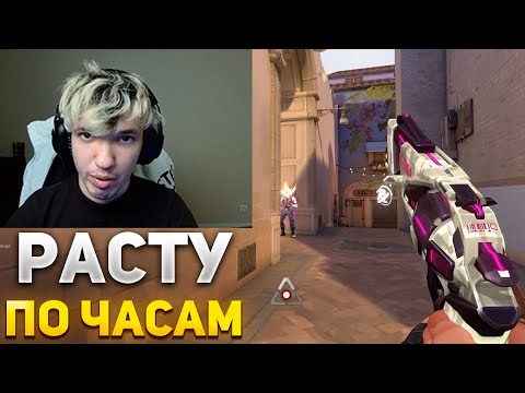 Видео: РЕЛАКС СИЛЬНЕЙШИЙ ИГРОК | RELAXCIS ИГРАЕТ В ВАЛОРАНТ