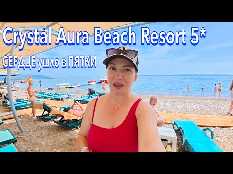 Видео: Турция 2025. ДИКИЙ ВОСТОРГ❗️Crystal Aura Beach Resort 5*. Море, Пляж, гора ТАХТАЛЫ. Кемер