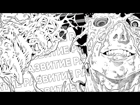 Видео: Что такое настоящее развитие?