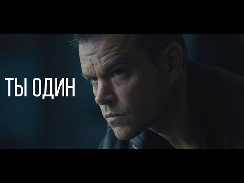 Видео: Ты один, но ты справишься | Мотивация (2018)