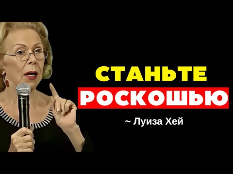 Видео: 9 КЛЮЧЕЙ, которые следует воспринимать как РОСКОШЬ, а не как ОПЦИЮ; Психологический гайд
